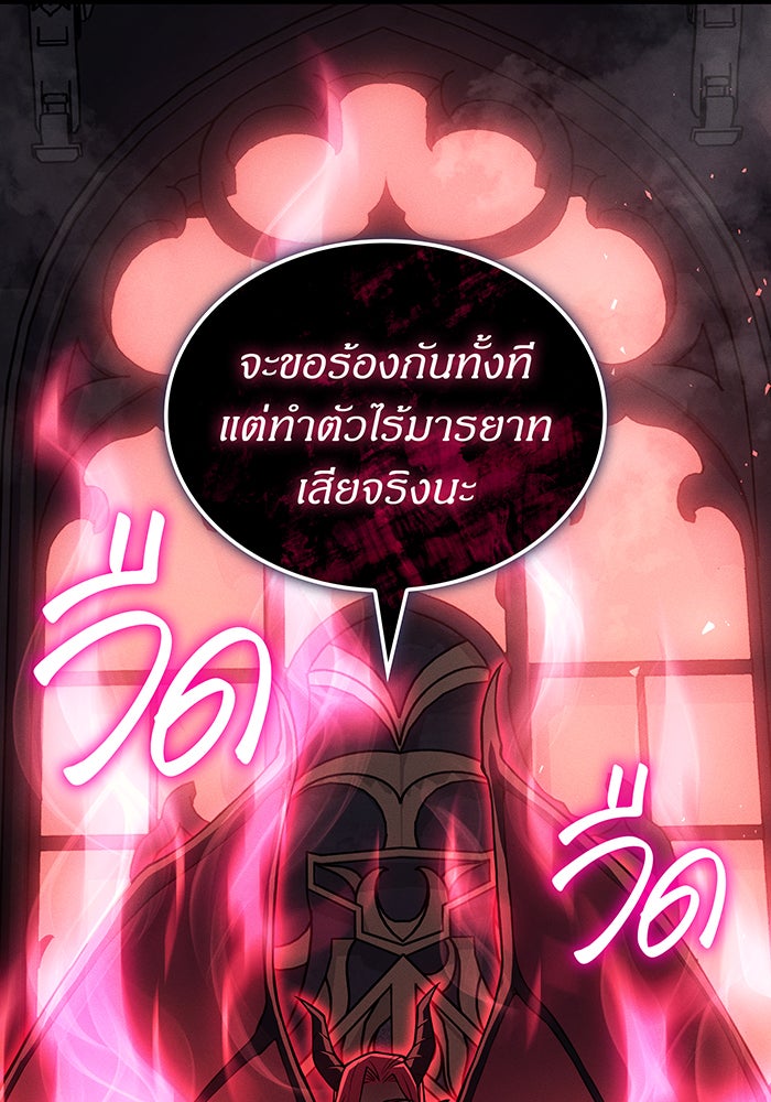 เกิดใหม่พร้อมพลังแห่งราชัน - หน้า 56