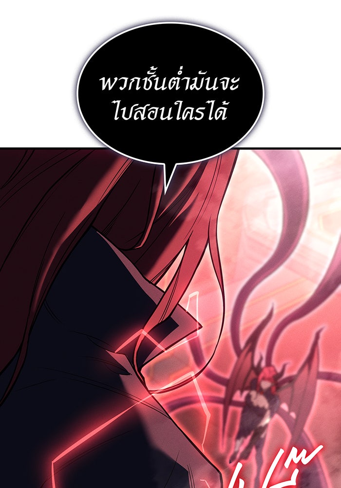 เกิดใหม่พร้อมพลังแห่งราชัน - หน้า 69