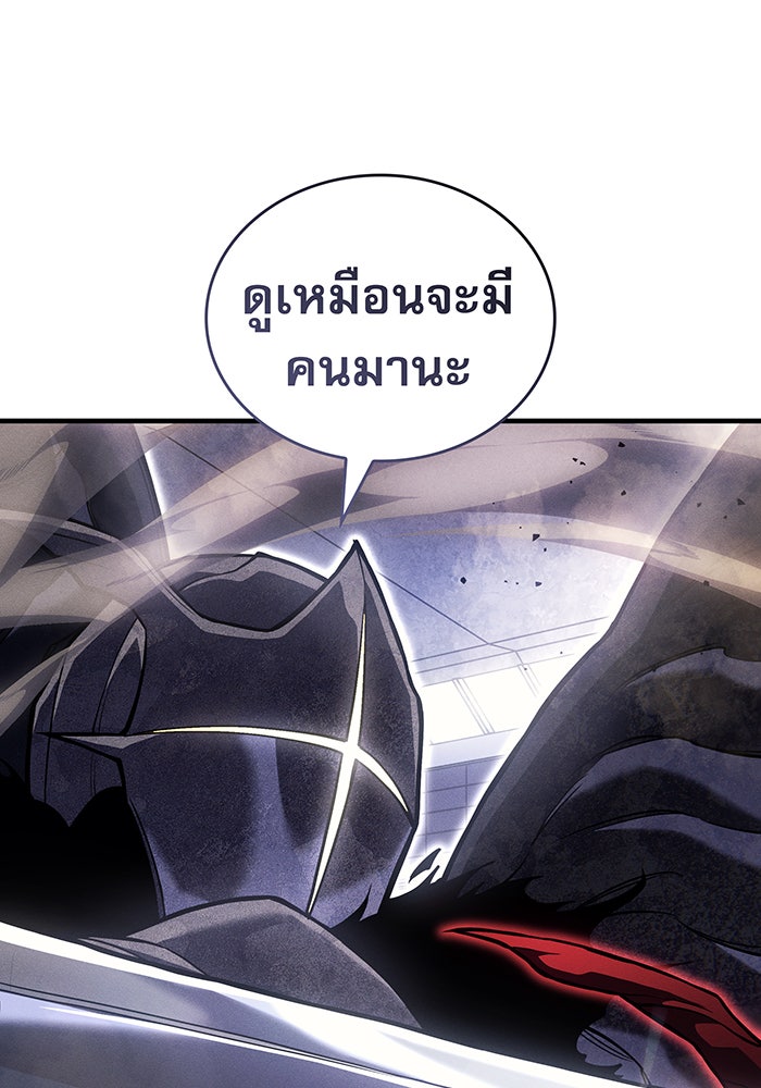 เกิดใหม่พร้อมพลังแห่งราชัน - หน้า 7
