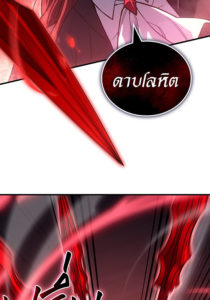 เกิดใหม่พร้อมพลังแห่งราชัน - หน้า 72