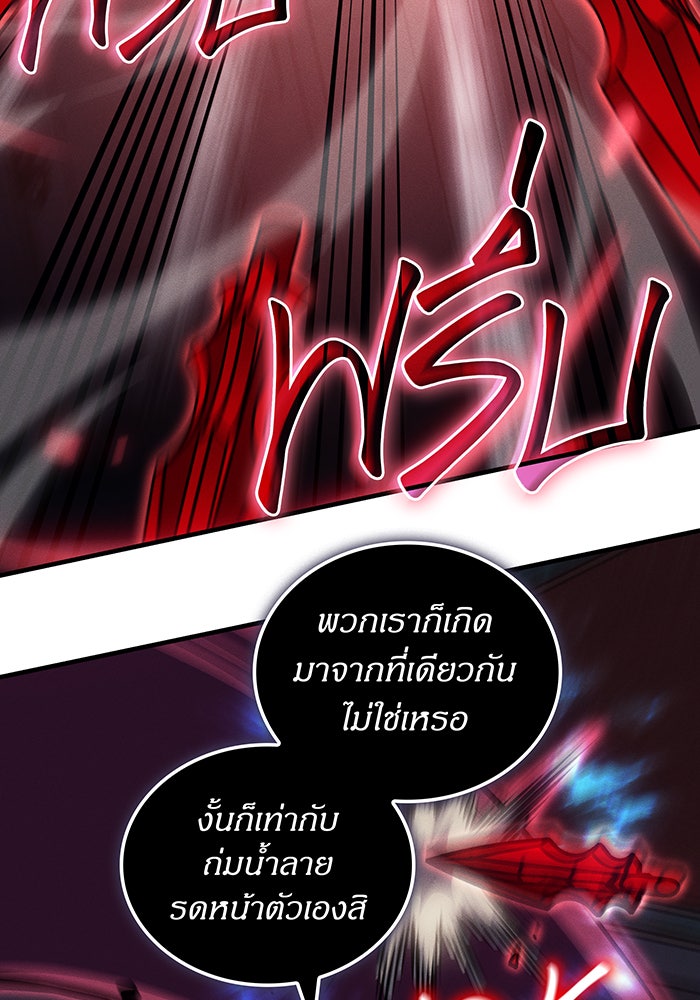 เกิดใหม่พร้อมพลังแห่งราชัน - หน้า 74