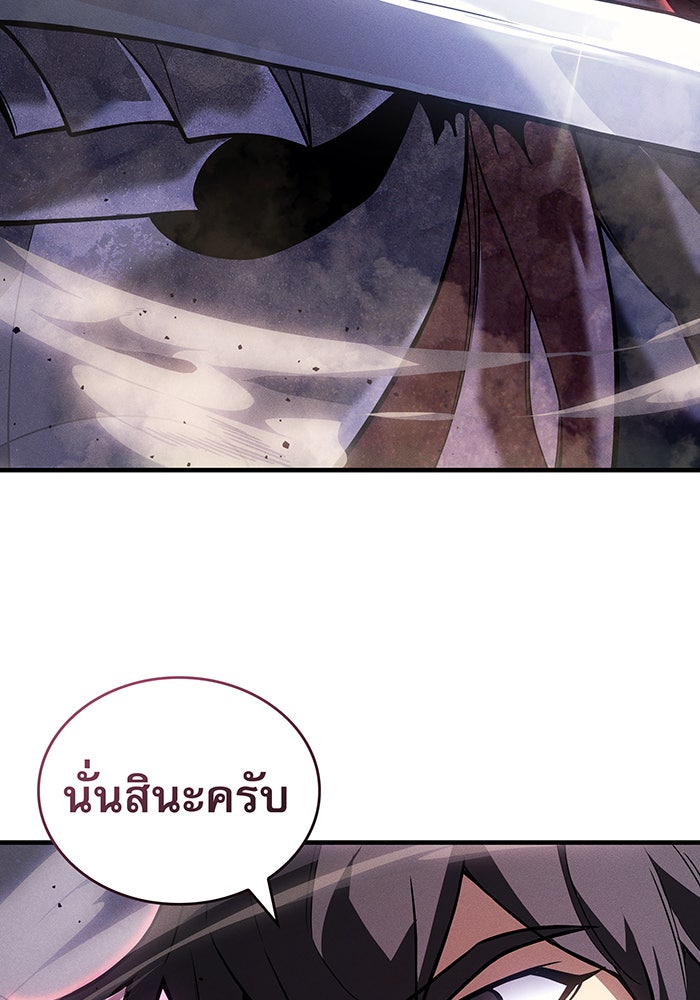 เกิดใหม่พร้อมพลังแห่งราชัน - หน้า 8