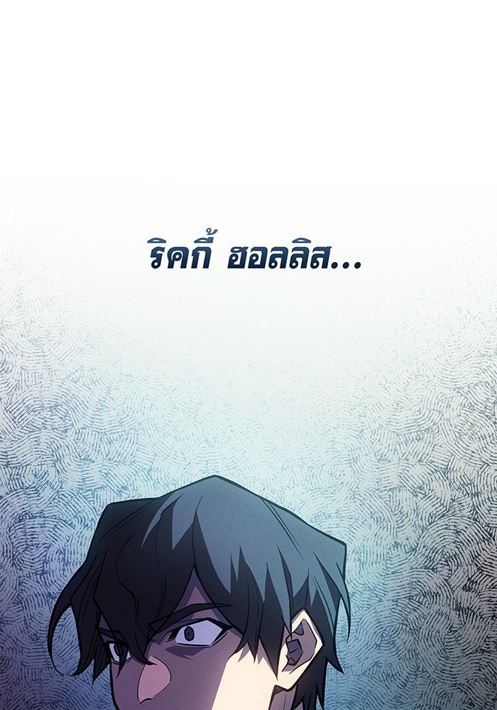 เกิดใหม่พร้อมพลังแห่งราชัน - หน้า 1