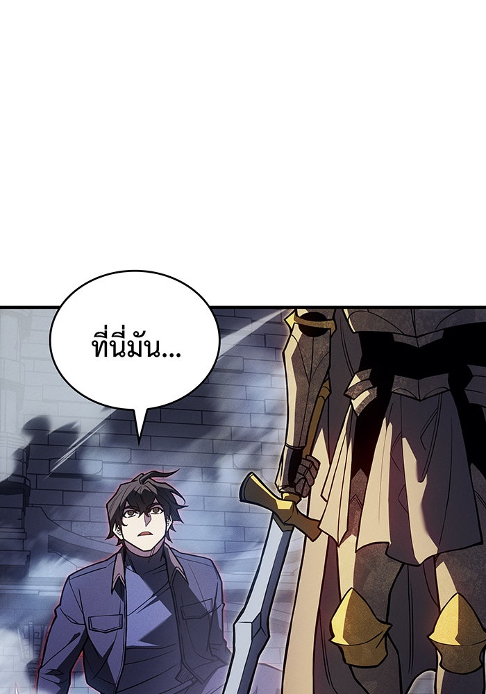 เกิดใหม่พร้อมพลังแห่งราชัน - หน้า 121