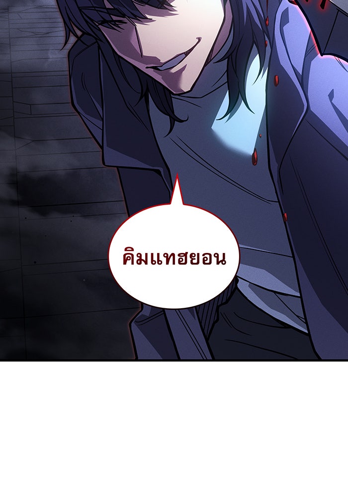 เกิดใหม่พร้อมพลังแห่งราชัน - หน้า 142