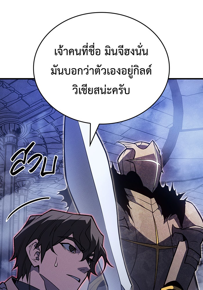 เกิดใหม่พร้อมพลังแห่งราชัน - หน้า 162