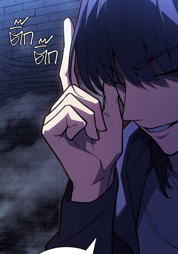 เกิดใหม่พร้อมพลังแห่งราชัน - หน้า 166