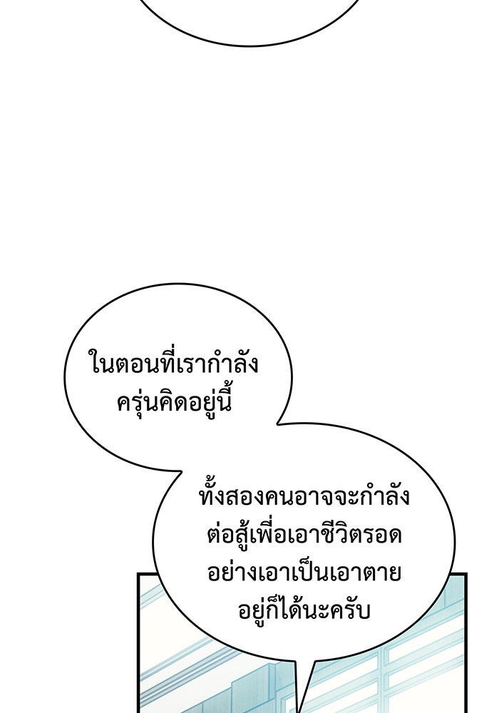 เกิดใหม่พร้อมพลังแห่งราชัน - หน้า 19