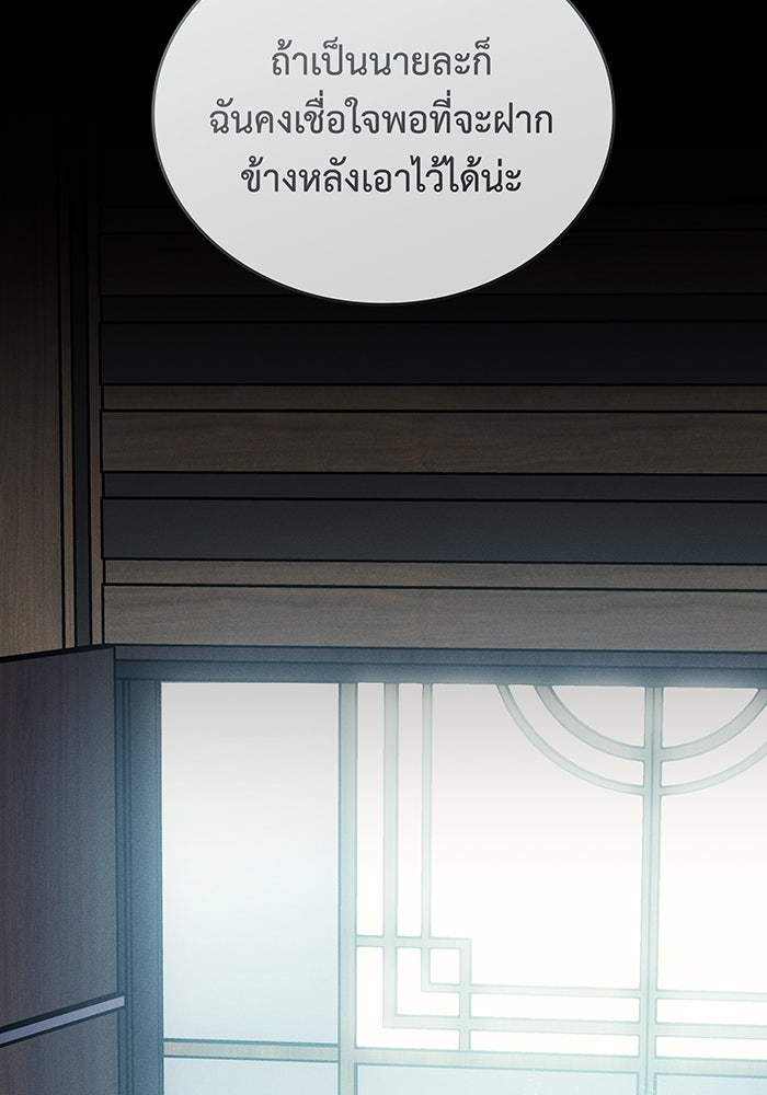 เกิดใหม่พร้อมพลังแห่งราชัน - หน้า 25
