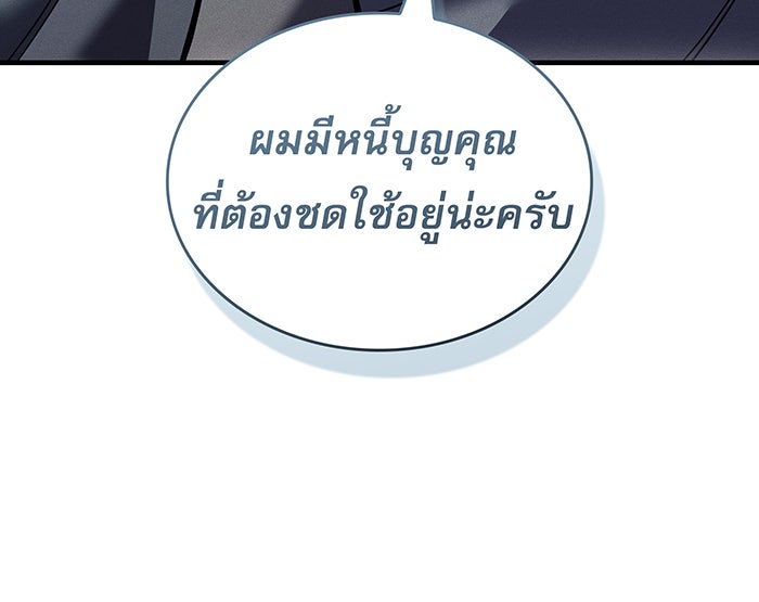 เกิดใหม่พร้อมพลังแห่งราชัน - หน้า 27