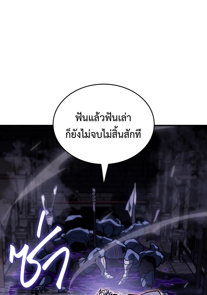 เกิดใหม่พร้อมพลังแห่งราชัน - หน้า 60