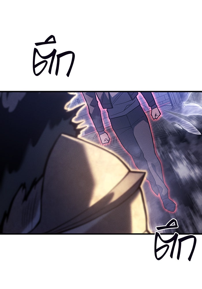 เกิดใหม่พร้อมพลังแห่งราชัน - หน้า 69