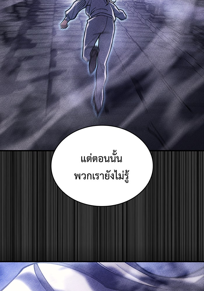 เกิดใหม่พร้อมพลังแห่งราชัน - หน้า 86
