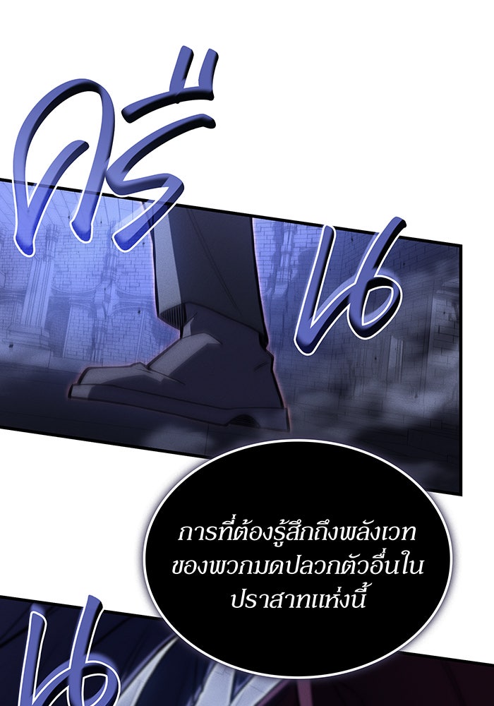 เกิดใหม่พร้อมพลังแห่งราชัน - หน้า 121