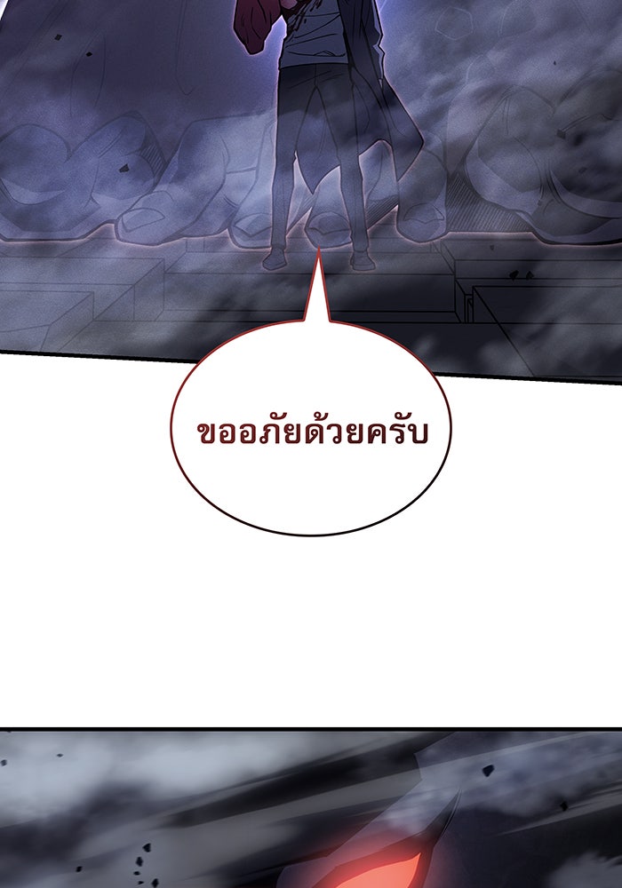 เกิดใหม่พร้อมพลังแห่งราชัน - หน้า 138