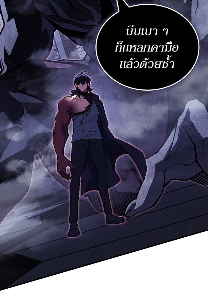 เกิดใหม่พร้อมพลังแห่งราชัน - หน้า 147