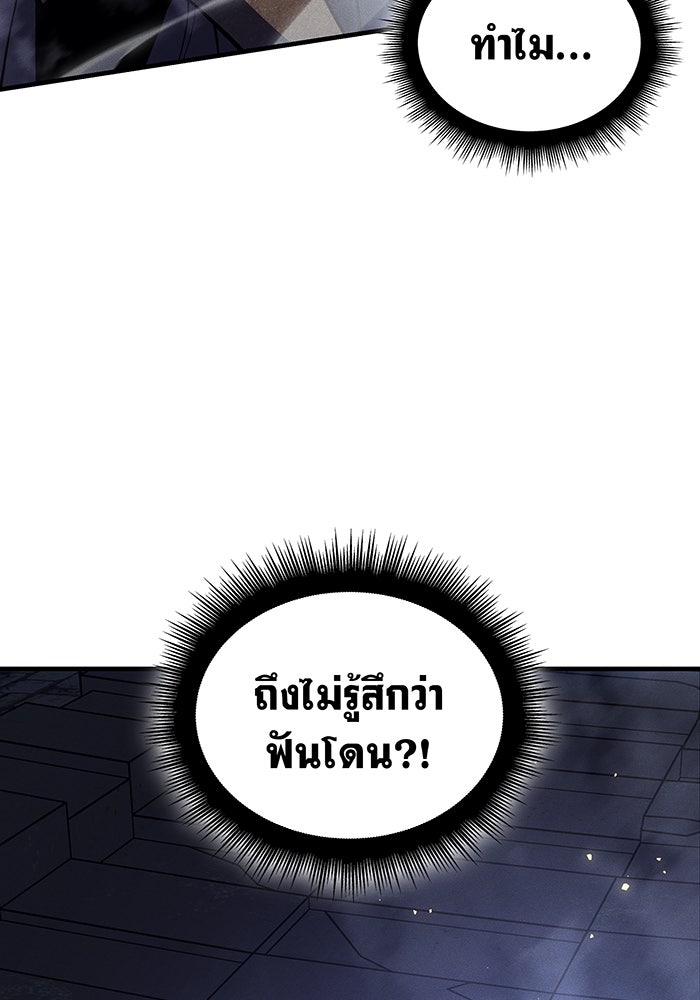 เกิดใหม่พร้อมพลังแห่งราชัน - หน้า 35