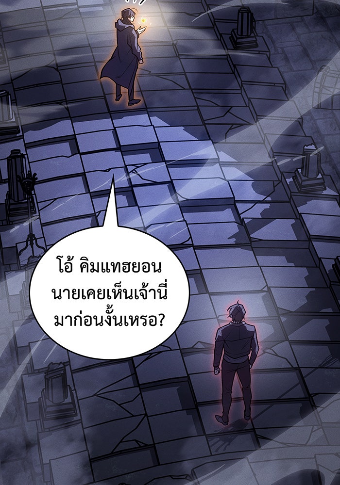 เกิดใหม่พร้อมพลังแห่งราชัน - หน้า 64