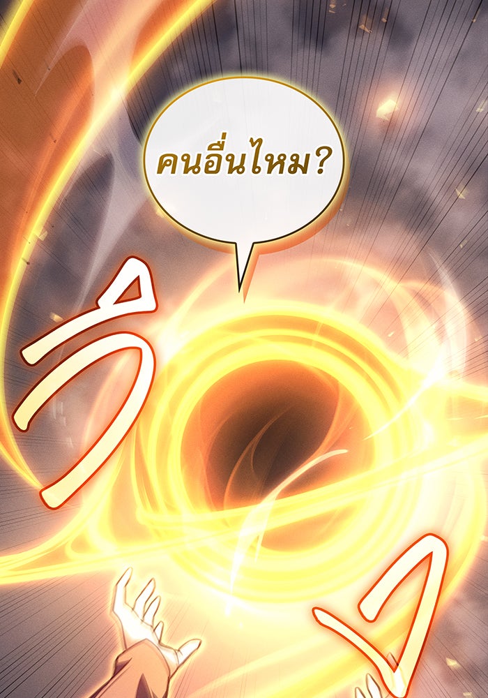 เกิดใหม่พร้อมพลังแห่งราชัน - หน้า 74