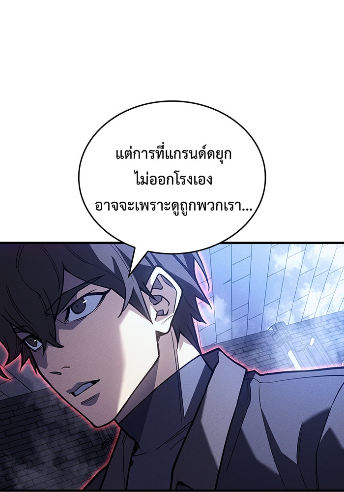 เกิดใหม่พร้อมพลังแห่งราชัน - หน้า 9