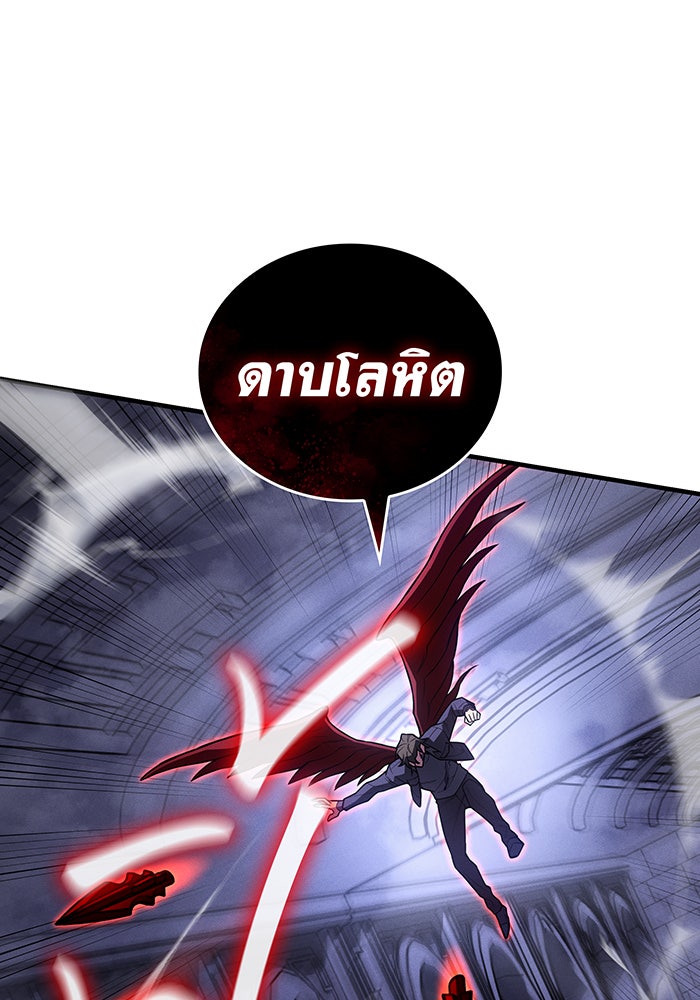 เกิดใหม่พร้อมพลังแห่งราชัน - หน้า 107