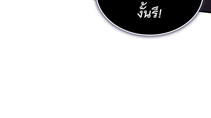 เกิดใหม่พร้อมพลังแห่งราชัน - หน้า 127