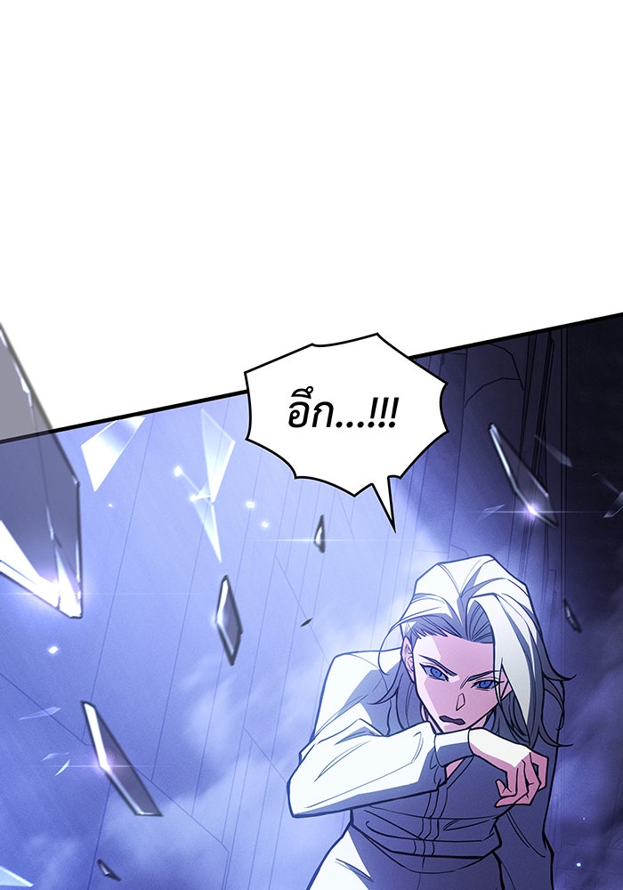 เกิดใหม่พร้อมพลังแห่งราชัน - หน้า 136