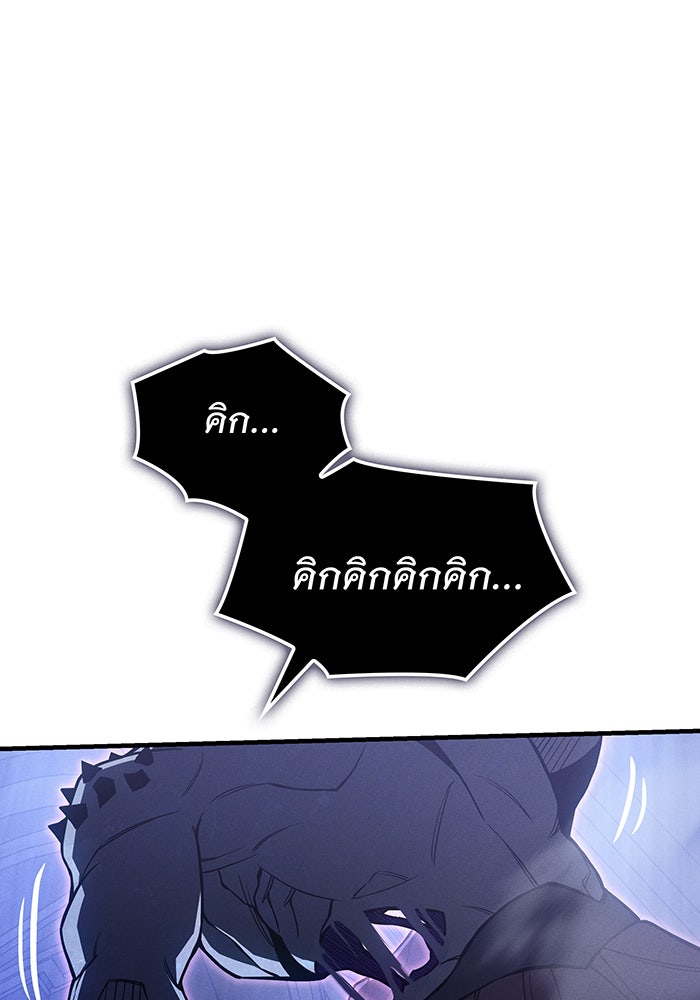 เกิดใหม่พร้อมพลังแห่งราชัน - หน้า 141