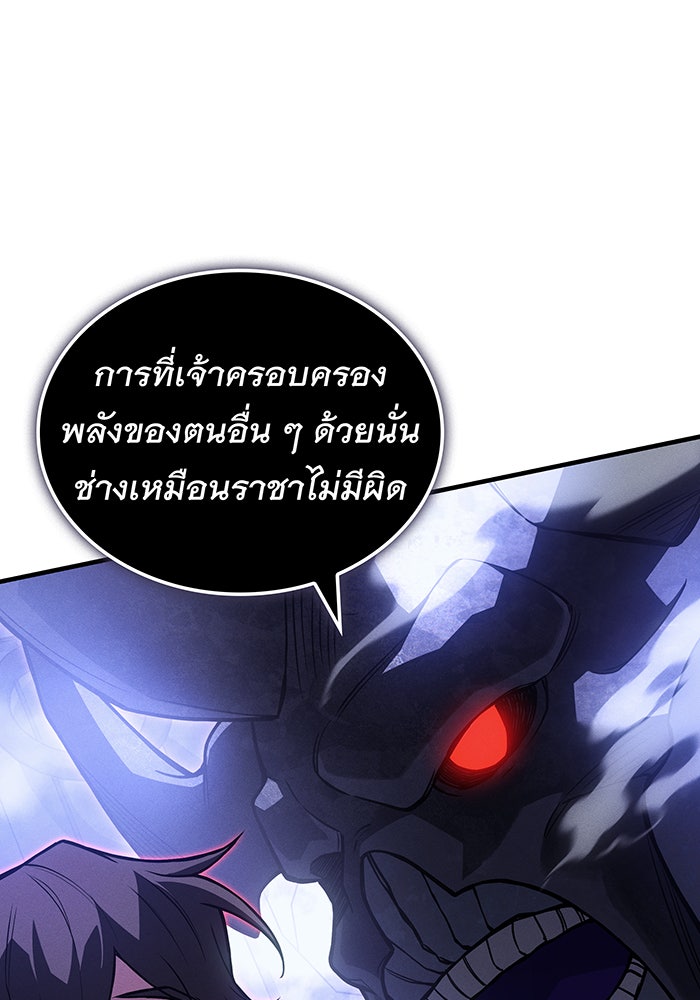 เกิดใหม่พร้อมพลังแห่งราชัน - หน้า 148