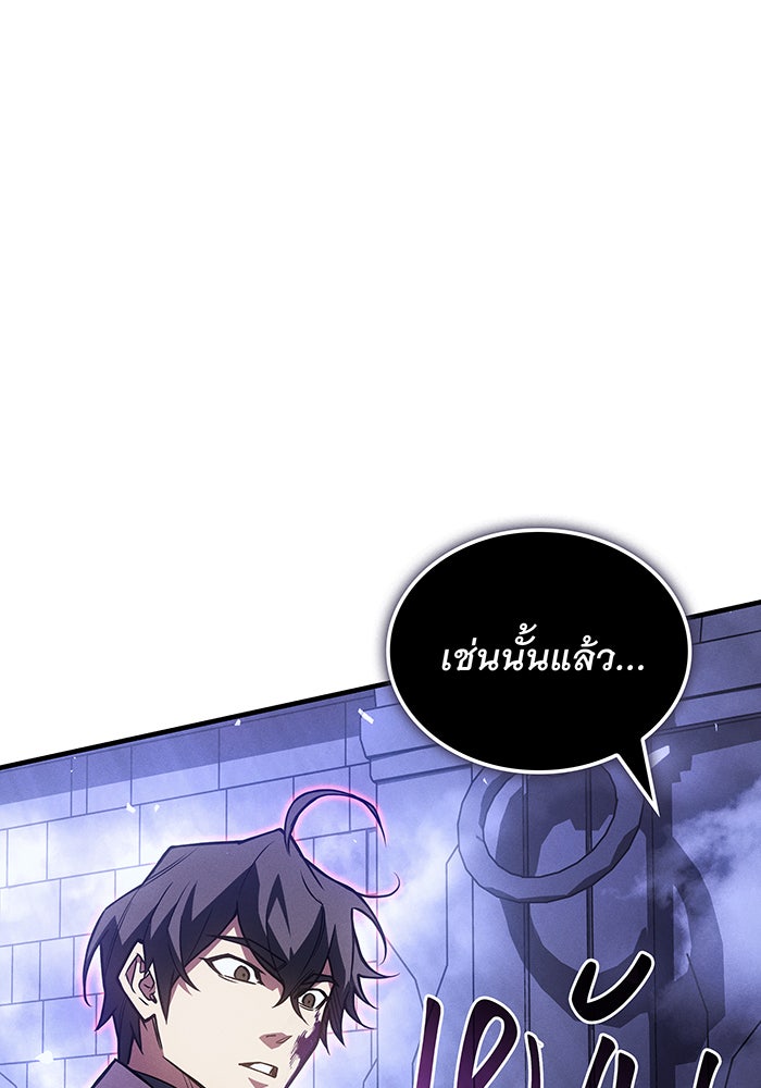 เกิดใหม่พร้อมพลังแห่งราชัน - หน้า 153