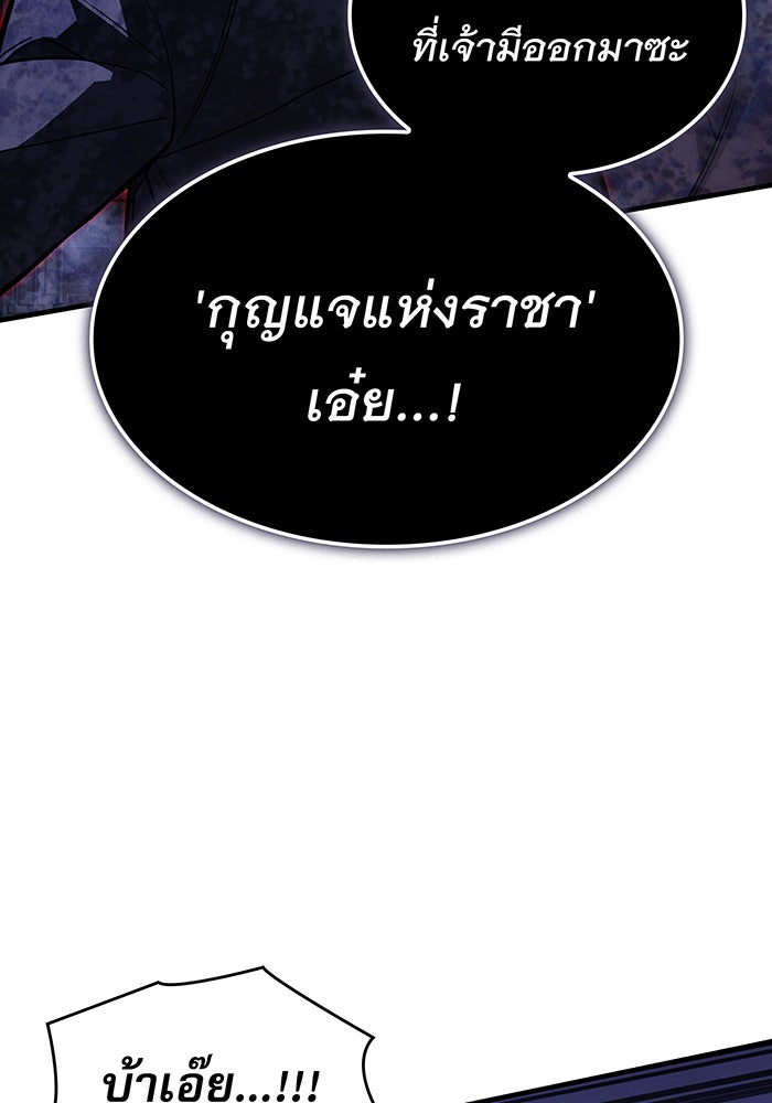 เกิดใหม่พร้อมพลังแห่งราชัน - หน้า 162