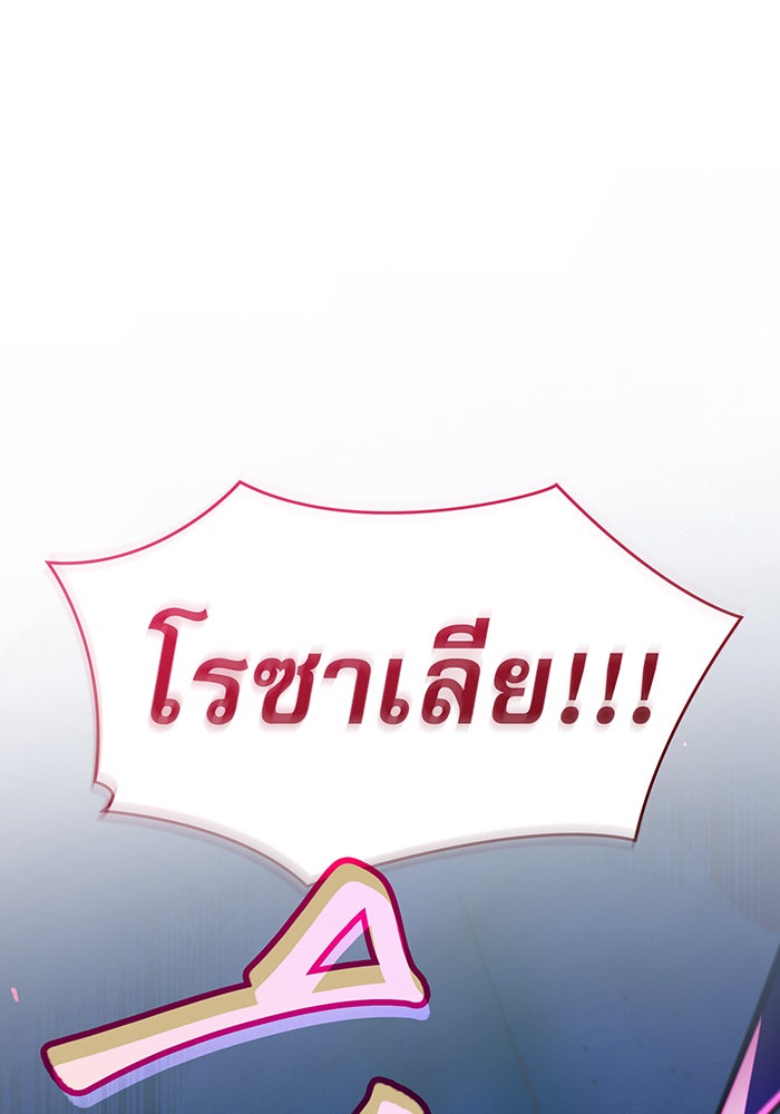 เกิดใหม่พร้อมพลังแห่งราชัน - หน้า 175