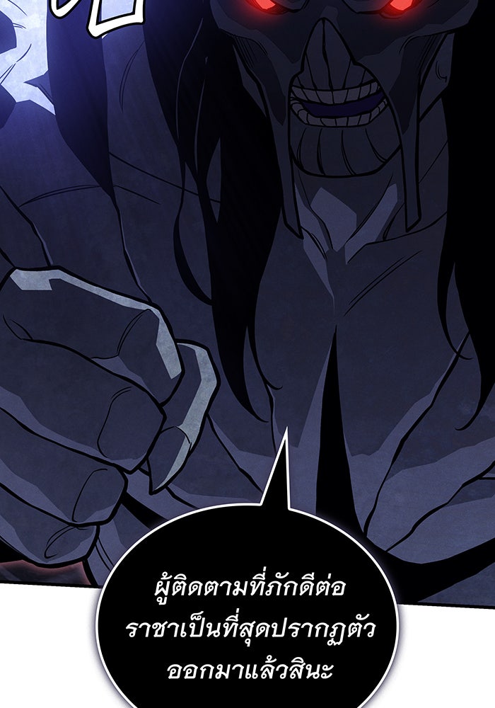 เกิดใหม่พร้อมพลังแห่งราชัน - หน้า 187