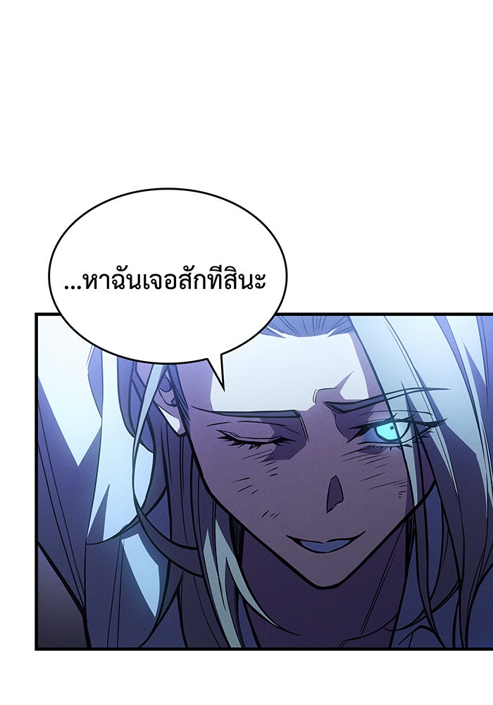 เกิดใหม่พร้อมพลังแห่งราชัน - หน้า 31