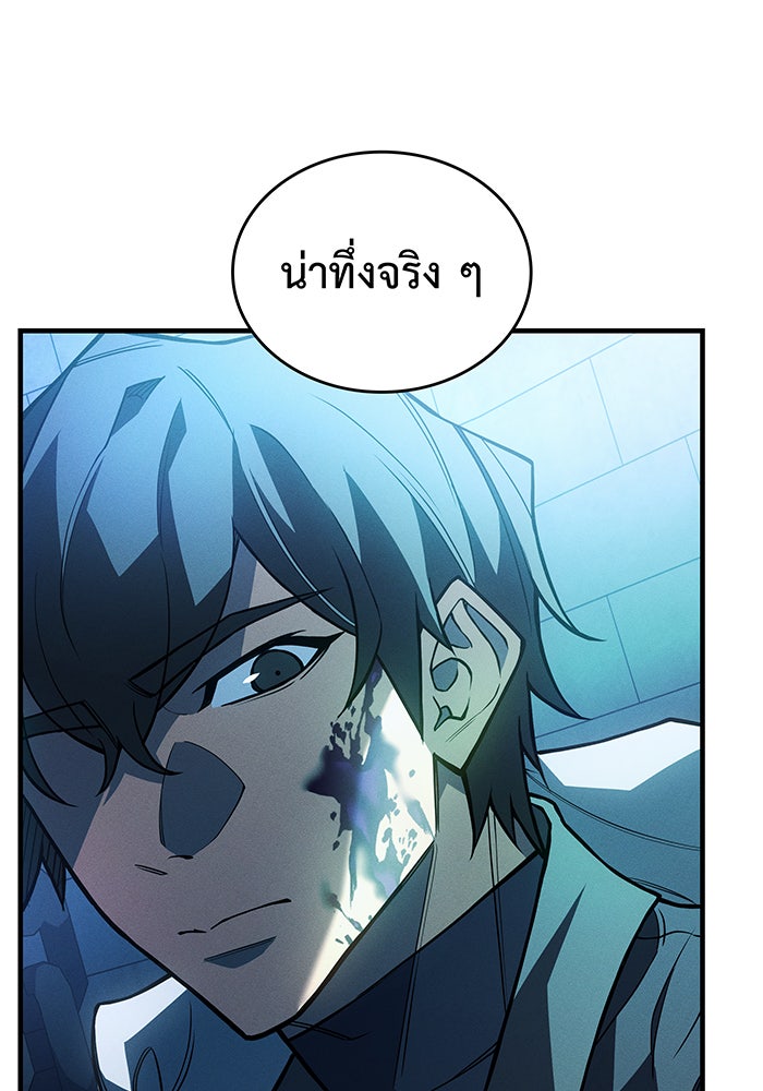 เกิดใหม่พร้อมพลังแห่งราชัน - หน้า 60