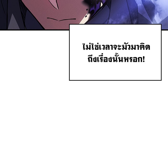 เกิดใหม่พร้อมพลังแห่งราชัน - หน้า 10