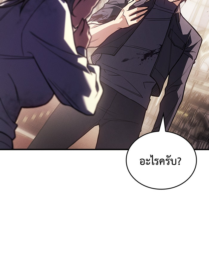 เกิดใหม่พร้อมพลังแห่งราชัน - หน้า 102