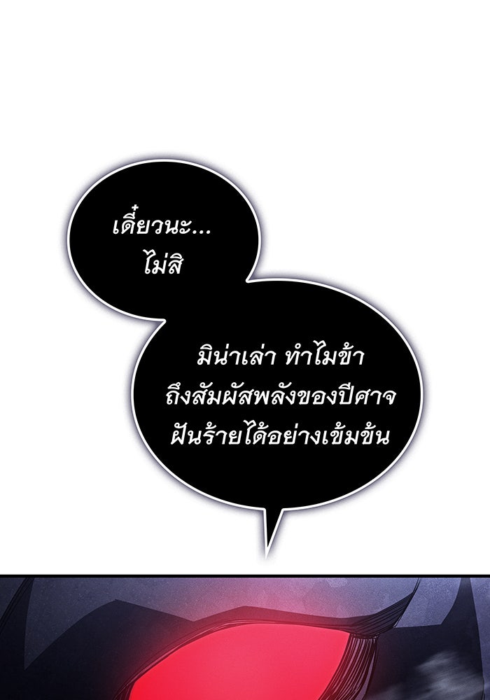 เกิดใหม่พร้อมพลังแห่งราชัน - หน้า 13