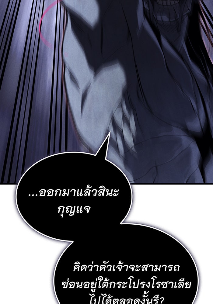 เกิดใหม่พร้อมพลังแห่งราชัน - หน้า 135