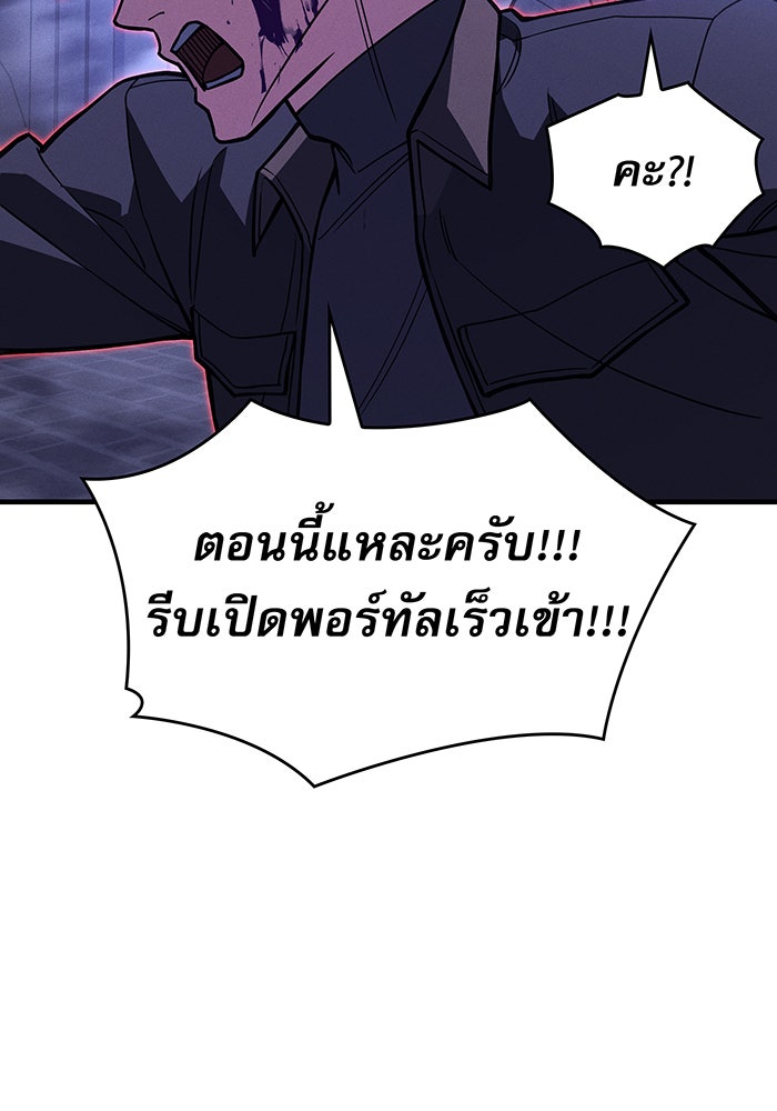 เกิดใหม่พร้อมพลังแห่งราชัน - หน้า 149