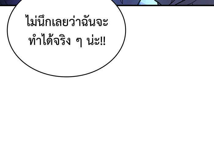 เกิดใหม่พร้อมพลังแห่งราชัน - หน้า 178