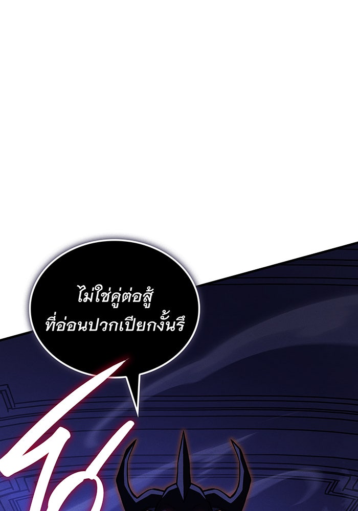 เกิดใหม่พร้อมพลังแห่งราชัน - หน้า 18