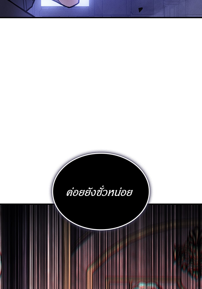 เกิดใหม่พร้อมพลังแห่งราชัน - หน้า 24