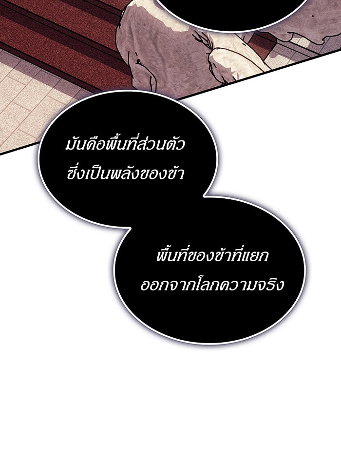 เกิดใหม่พร้อมพลังแห่งราชัน - หน้า 28