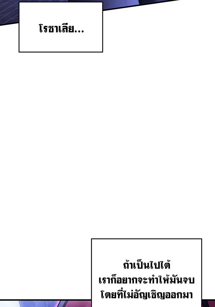 เกิดใหม่พร้อมพลังแห่งราชัน - หน้า 3