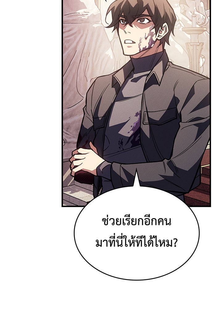 เกิดใหม่พร้อมพลังแห่งราชัน - หน้า 33