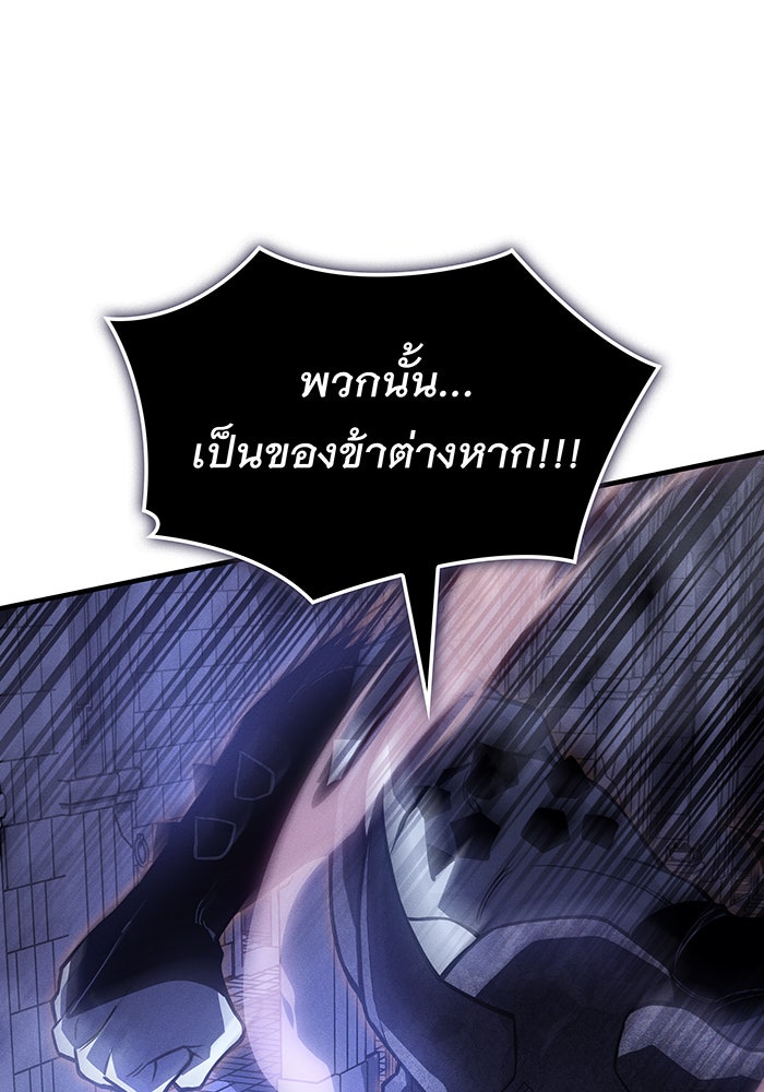 เกิดใหม่พร้อมพลังแห่งราชัน - หน้า 56