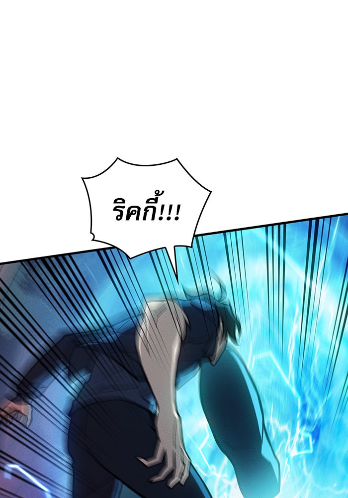 เกิดใหม่พร้อมพลังแห่งราชัน - หน้า 1