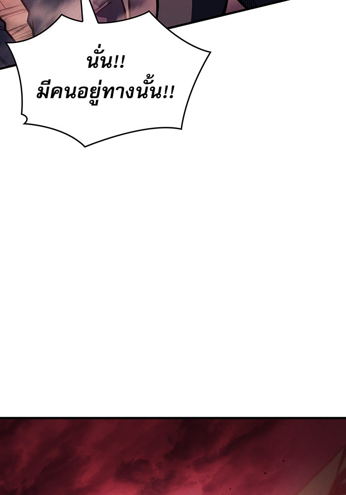 เกิดใหม่พร้อมพลังแห่งราชัน - หน้า 110