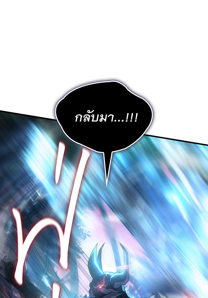 เกิดใหม่พร้อมพลังแห่งราชัน - หน้า 12